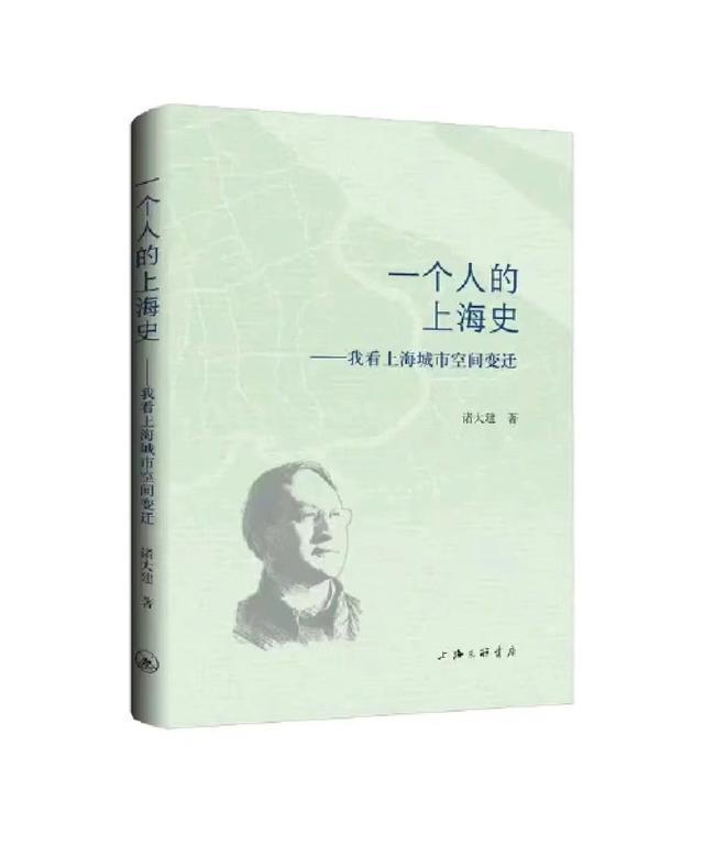 诸大建、徐锦江：读懂开放，才能读懂上海-萌番资讯网