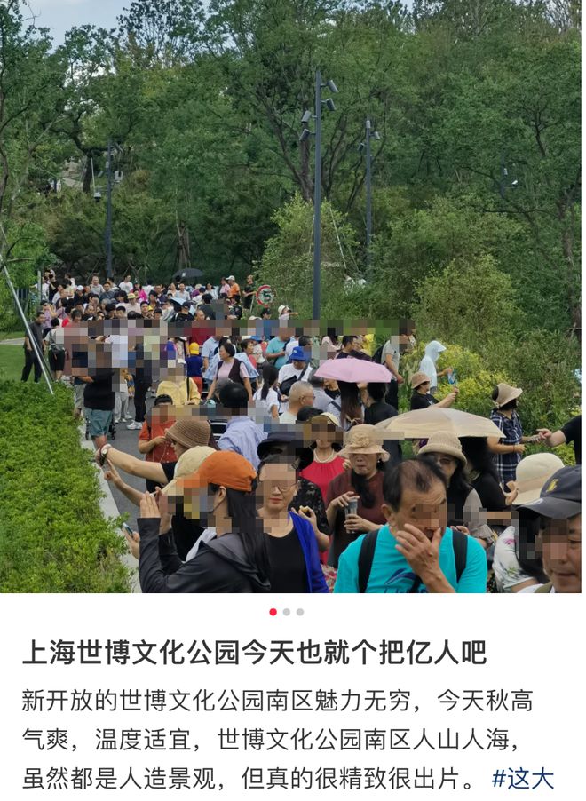 上海人争相去！已有人登上48米双子山，市民点赞：爬起来不累，站上主峰眼前顿时一亮-萌番资讯网