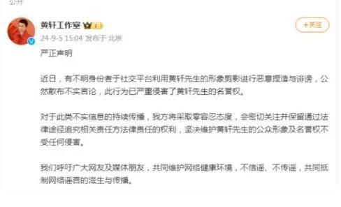 黄轩前脚被传“家暴”，后脚就晒漂亮女友！内娱独一份-萌番资讯网