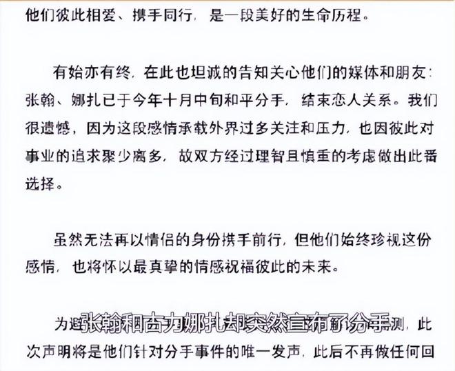 图片[8]-39岁张翰新恋情曝光，女方身份超乎想象，网友直呼：这也太炸了！-萌番资讯网