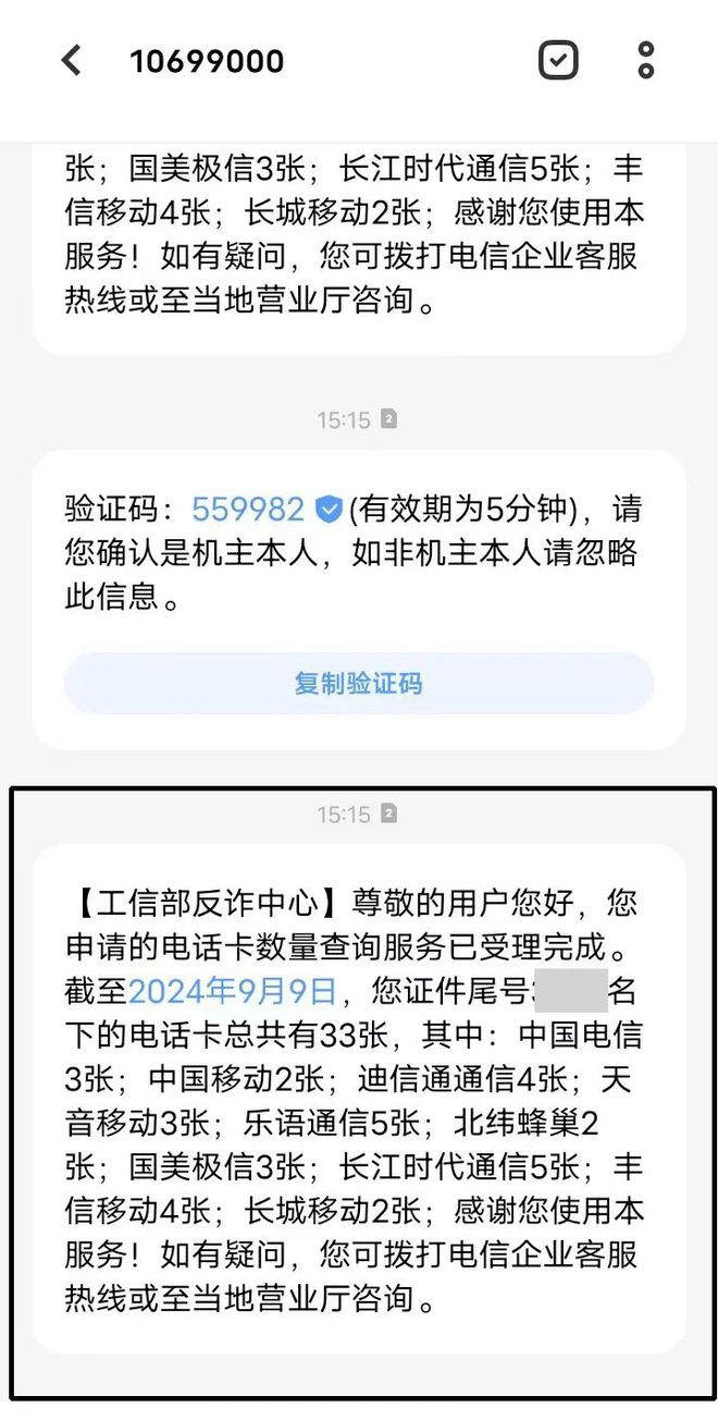 上海市民参加一次兼职，名下竟多出28个虚拟号！记者惊险暗访：被要求查手机，只得报警-萌番资讯网