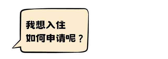 图片[7]-NICE人才友好型社区！快来查收“青年人才奉浦入住指南”！-萌番资讯网