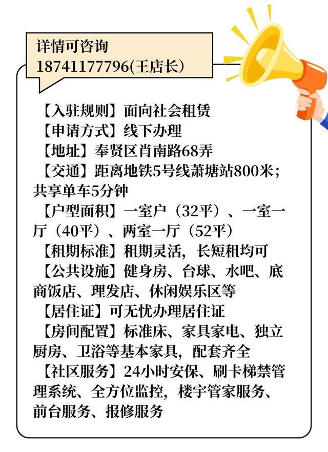 图片[16]-NICE人才友好型社区！快来查收“青年人才奉浦入住指南”！-萌番资讯网