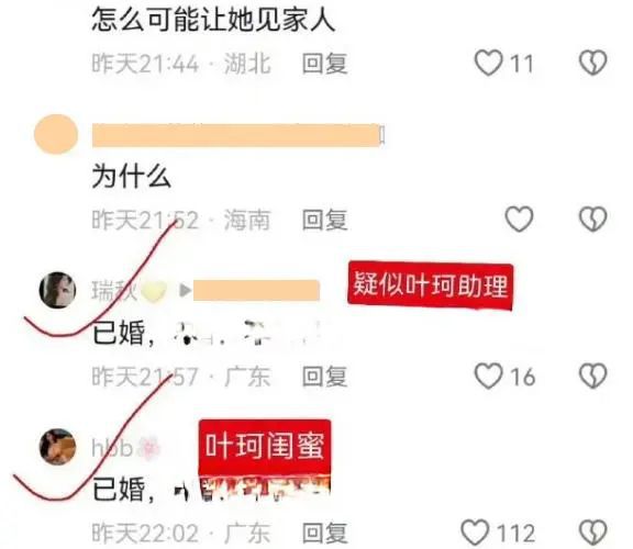 图片[2]-黄晓明恋情成笑料？叶珂评论区疯狂输出，网友：笑到停不下来！-萌番资讯网