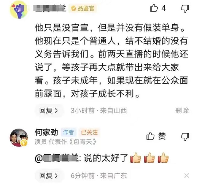 图片[7]-从搬尸工到亿万富豪，南侠展昭何家劲深夜发文抱不平，评论区炸了-萌番资讯网