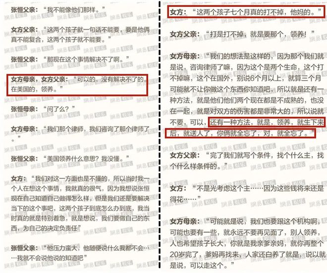 图片[2]-郑爽近照曝光！发际线后移手机挡脸，颜值变化让人不忍直视！-萌番资讯网