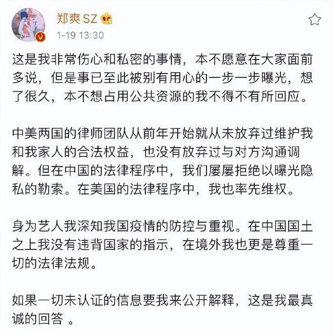 图片[3]-郑爽近照曝光！发际线后移手机挡脸，颜值变化让人不忍直视！-萌番资讯网