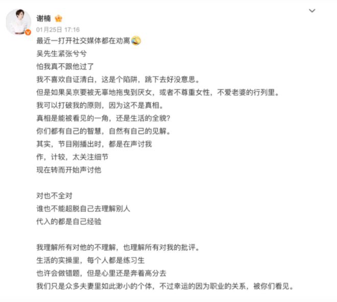 吴京“宠妻”翻车后，谢楠终于回应了：我不离婚！-萌番资讯网