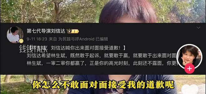 图片[1]-善恶到头终有报！保姆纵火案7年后，林生斌的善恶报应都来了？-萌番资讯网