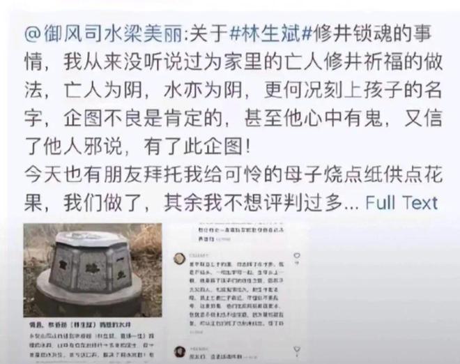 图片[6]-善恶到头终有报！保姆纵火案7年后，林生斌的善恶报应都来了？-萌番资讯网