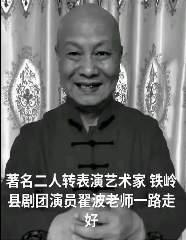 图片[1]-赵本山爱徒去世！不买墓地没设坟，死因曝光晚年凄苦，潘长江痛哭-萌番资讯网