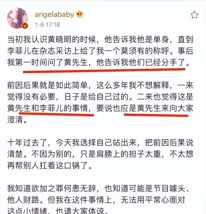 图片[9]-黄晓明官宣新恋情！叶珂聊天记录曝光，原来她也不简单！-萌番资讯网