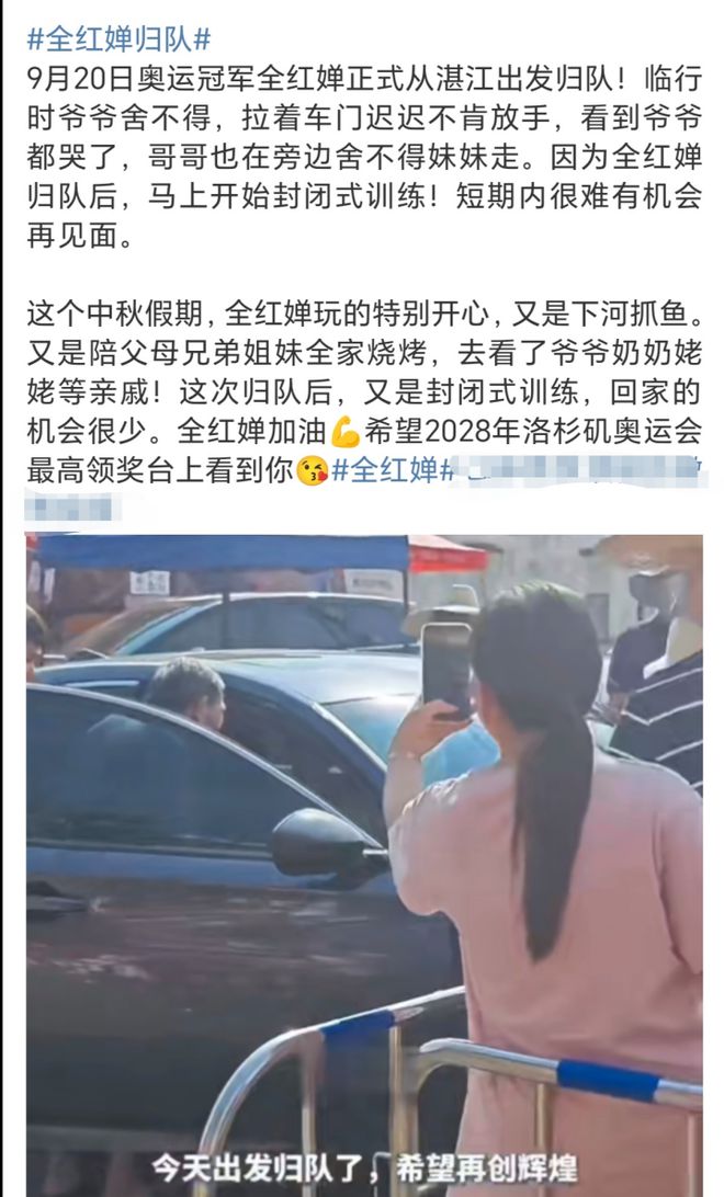 图片[1]-全红婵回家为什么满脸不高兴？从吹爆到网暴，请全红婵走下神坛！-萌番资讯网