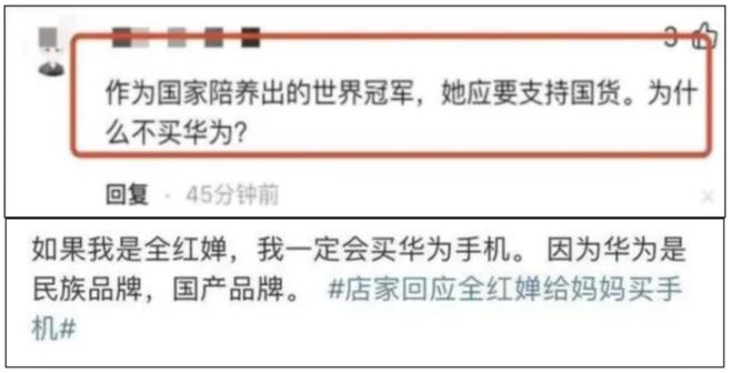 全红婵回家为什么满脸不高兴？从吹爆到网暴，请全红婵走下神坛！-萌番资讯网