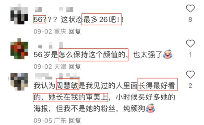 图片[2]-周慧敏演唱会门票预冷！被网友嘲笑过气，本人含泪宣布退休陪老公-萌番资讯网