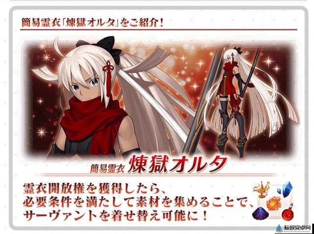 fgo 国服新邪马台国灵衣获取一览-萌番资讯网