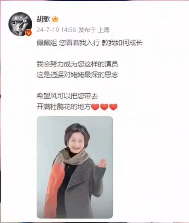 图片[2]-郑佩佩因病离世，遗产分配曝光！演戏几十年，真实身家让人意外-萌番资讯网