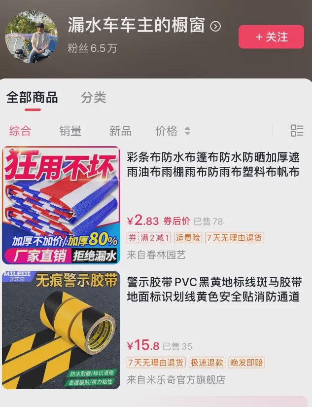 图片[3]-上海街头这幕傻眼！215万买的迈巴赫漏水，只能胶带封顶？车主崩溃，最新回应→-萌番资讯网