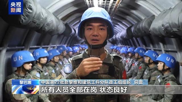 黎以冲突加剧，中国维和部队：每名官兵都需随时应对险情-萌番资讯网