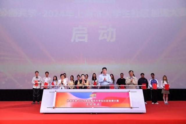 图片[1]-“协创共学·2024年上海市大学生社区创课大赛”启动，各区潜力创课奖揭晓！-萌番资讯网