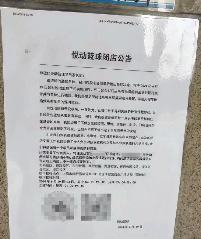 图片[5]-什么套路？上海多家培训机构闭店的同时，号称安置学员的“转课无忧”频频出现-萌番资讯网