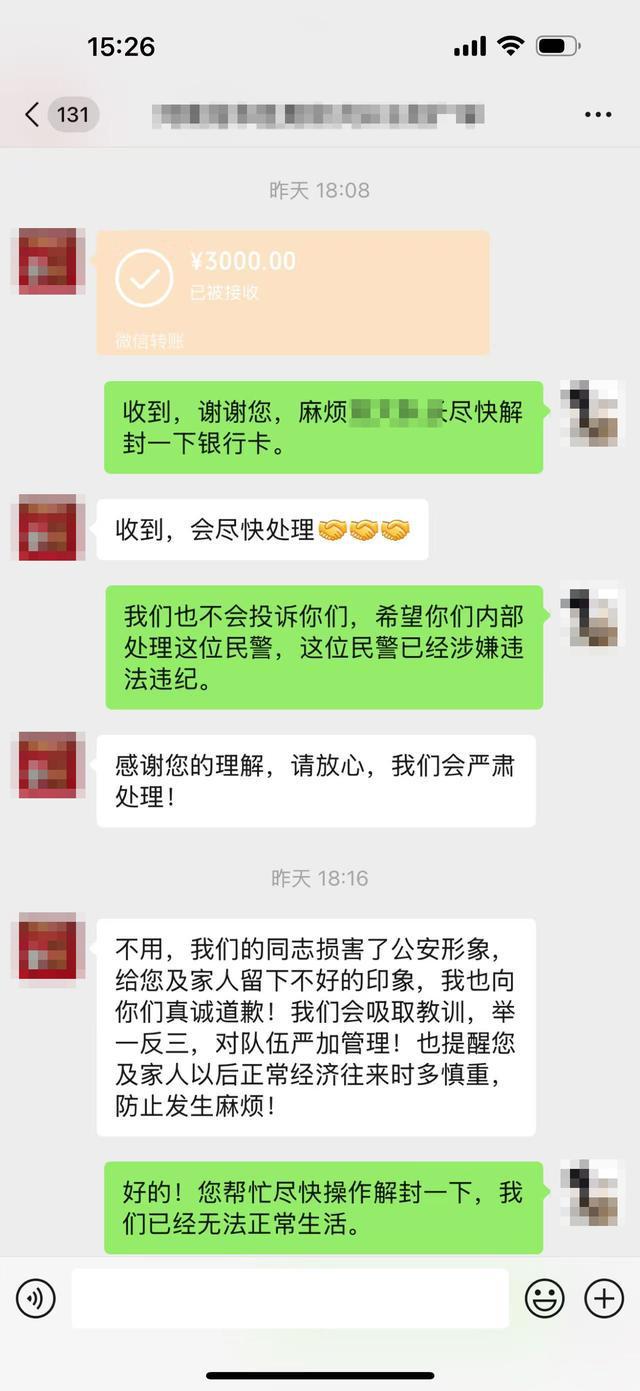 河南濮阳警方通报“民警跨省办案索取差旅费”，当事人称银行卡已解冻-萌番资讯网