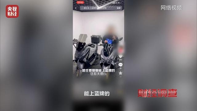 图片[14]-曝光！蓝牌摩托车“狂飙” 背后竟有惊人秘密-萌番资讯网