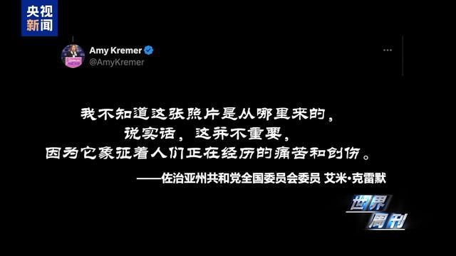 图片[24]-大型翻车现场！救灾秒变政治争斗，看美国两党政客如何互揭老底-萌番资讯网