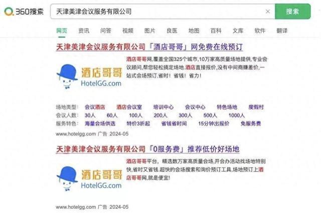 图片[1]-2024年守护行动第二批典型案例-萌番资讯网