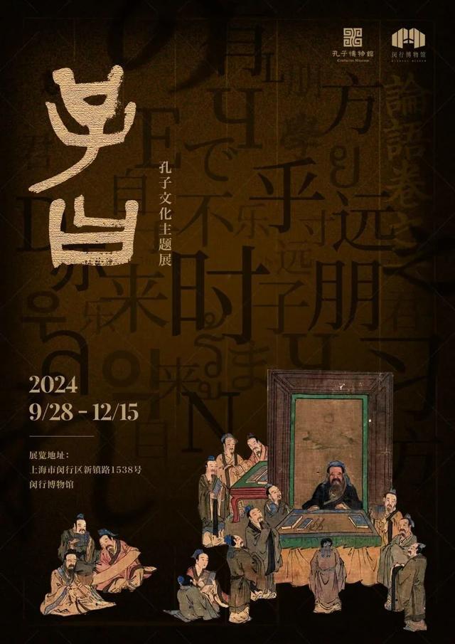 子曰：又是一个超火新展，还免费！-萌番资讯网