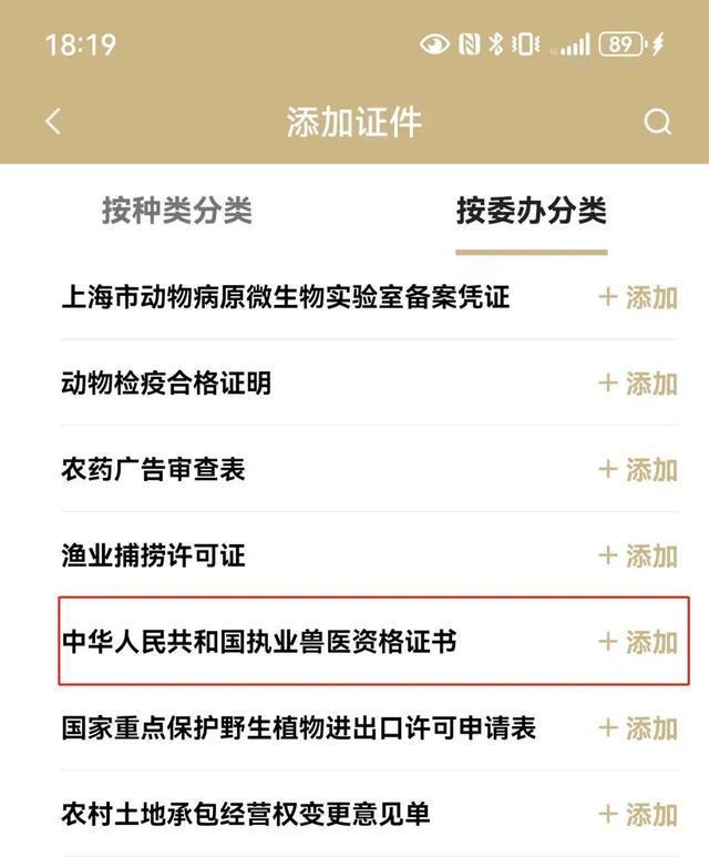 2024执业兽医资格证书如何申领？操作手册→-萌番资讯网