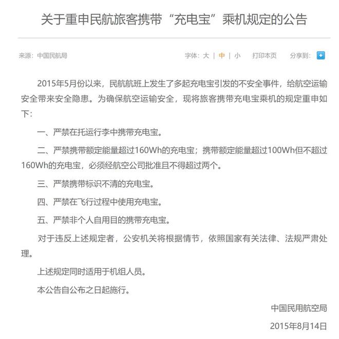 地铁、飞机上都烧起来了！这个小东西很多人都有，还能用吗？-萌番资讯网