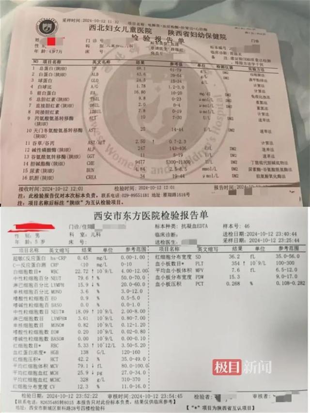 图片[3]-西安一幼儿园超40名幼儿上吐下泻，工作组介入调查！疾控：有孩子感染诺如病毒-萌番资讯网