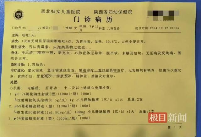 西安一幼儿园超40名幼儿上吐下泻，工作组介入调查！疾控：有孩子感染诺如病毒-萌番资讯网