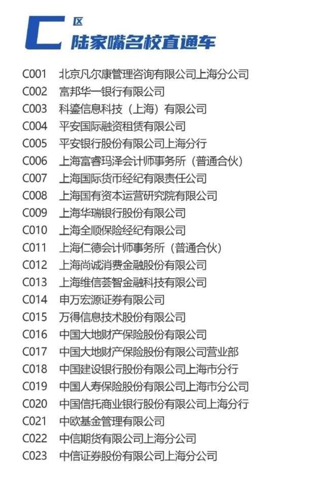 图片[3]-10.12陆家嘴名校直通车：上海大学-萌番资讯网