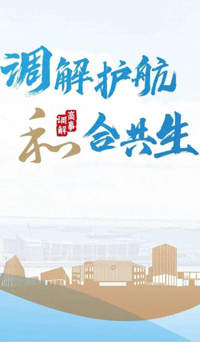 图片[1]-“科创+调解+保险”模式，助力高新技术企业化解商事纠纷-萌番资讯网