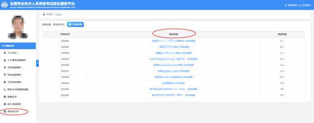 关于全国一级造价工程师、执业药师资格考试，来看注意事项-萌番资讯网