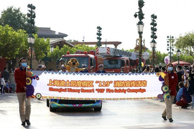 图片[1]-上海国际旅游度假区“消防安全奇妙之旅”活动大招募！-萌番资讯网