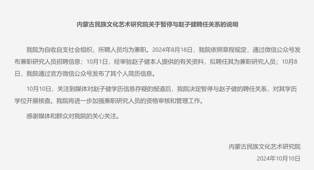 95后研究员解释如何获“4博士6硕士”！调查最新进展公布-萌番资讯网