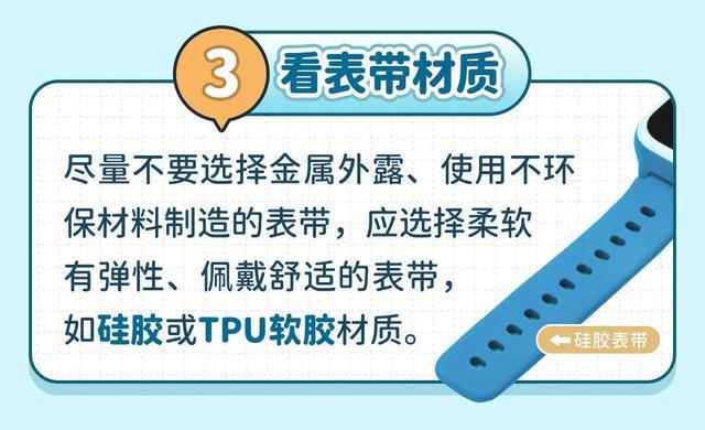 图片[12]-不是功能越多越好，儿童电话手表的选购关键是……-萌番资讯网