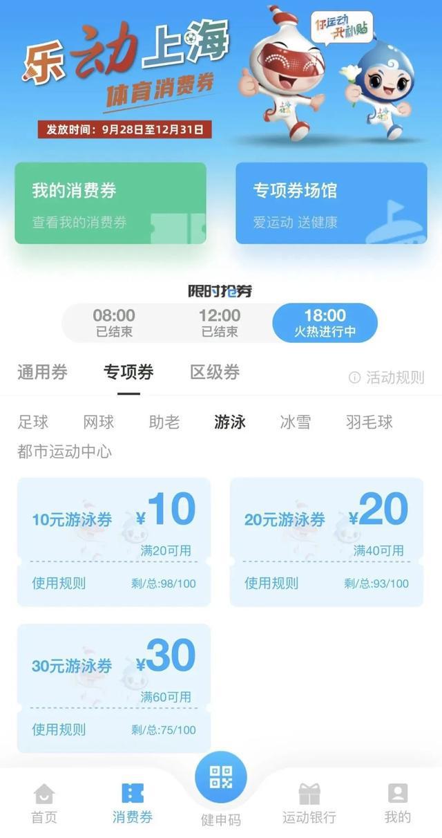 图片[21]-定好闹钟！10点第四次开抢！-萌番资讯网