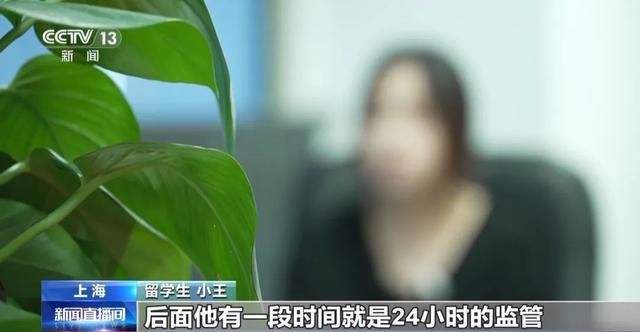 图片[4]-留学生遭电诈被“控制” 40 多天，吃饭学习全程“直播”-萌番资讯网