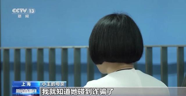 图片[11]-留学生遭电诈被“控制” 40 多天，吃饭学习全程“直播”-萌番资讯网