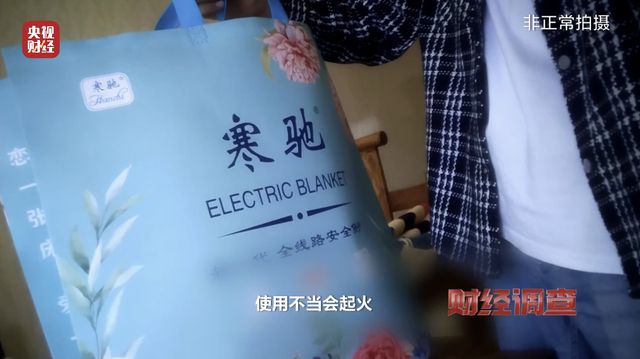 图片[18]-劣质取暖器安全隐患巨大！偷工减料、伪造质检报告内幕曝光-萌番资讯网