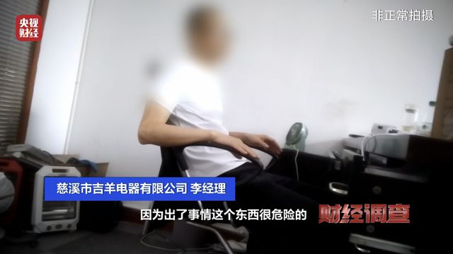 图片[22]-劣质取暖器安全隐患巨大！偷工减料、伪造质检报告内幕曝光-萌番资讯网