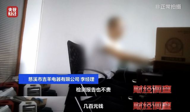 图片[23]-劣质取暖器安全隐患巨大！偷工减料、伪造质检报告内幕曝光-萌番资讯网