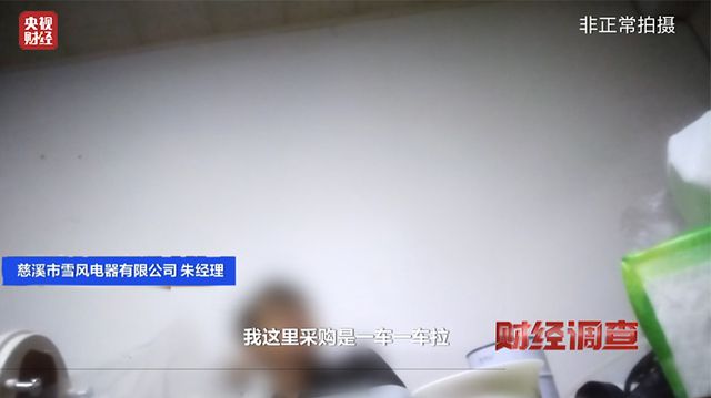 图片[24]-劣质取暖器安全隐患巨大！偷工减料、伪造质检报告内幕曝光-萌番资讯网