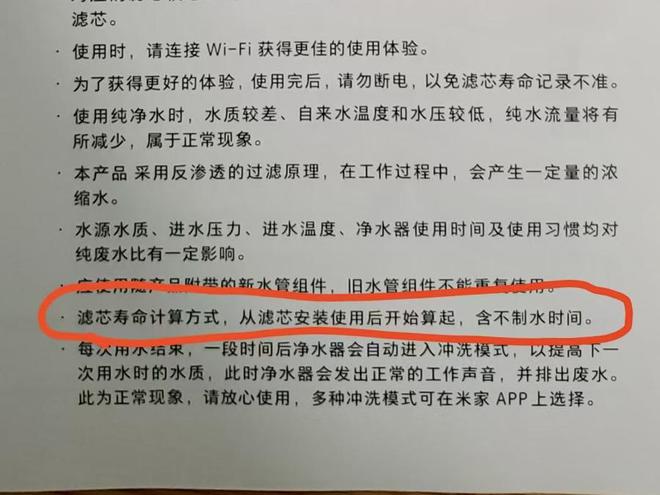 是设计缺陷还是诱导消费？小米这款净水器不换滤芯就无法正常显示-萌番资讯网