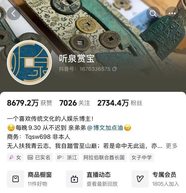 图片[2]-千万粉丝网红改名后首播，不到1分钟超10万人涌入，一夜带货750万元！品牌方纷纷砸钱，一条广告或达70万元-萌番资讯网