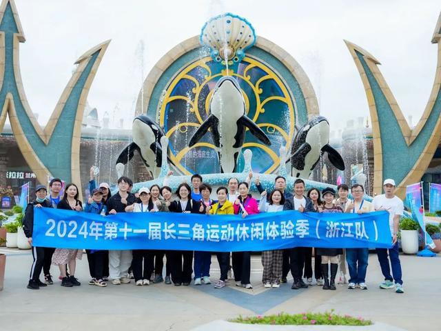 图片[36]-当潮款体育遇上“顶流”旅行地 2024年第十一届长三角运动休闲体验季上海临港站活动举行-萌番资讯网